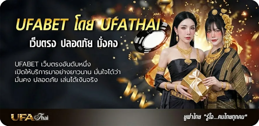 แบนเนอร์ ทางเข้า ufa888 แนะนำ — แทงบอลออนไลน์ คาสิโน หวย มวย สล็อต ครบวงจร