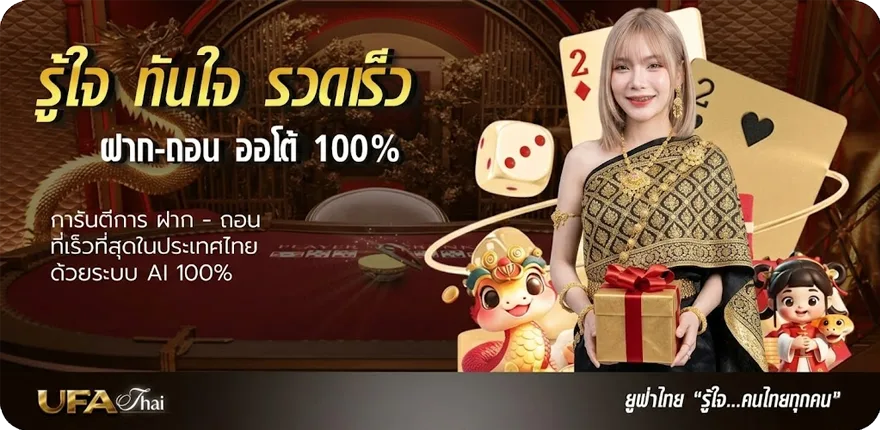 แบนเนอร์ ทางเข้า ufa888 ใหม่ — โปรโมชั่นสมาชิกใหม่