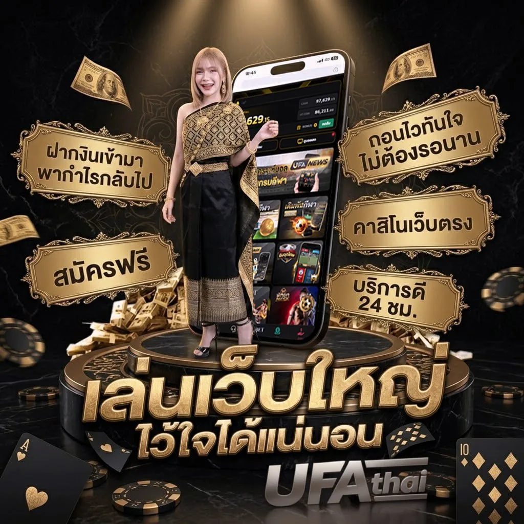ทางเข้า ufa888 Brand Banner — เว็บตรง UFABET