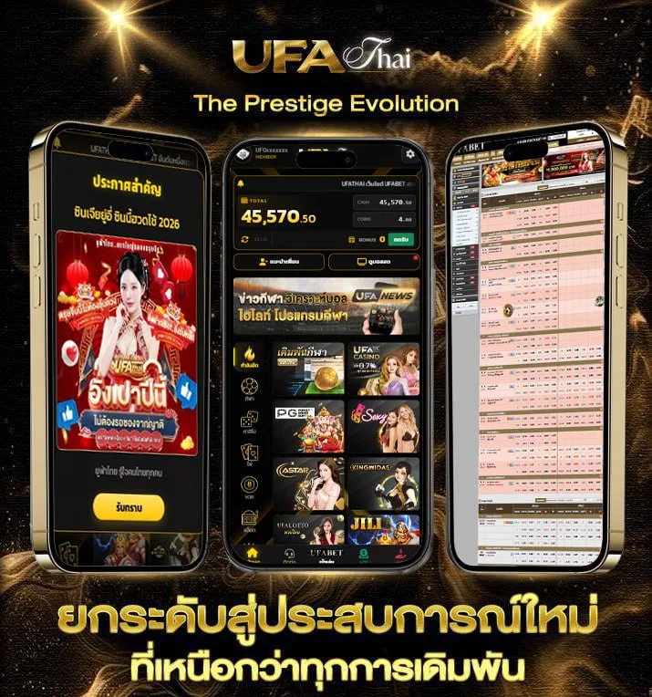 ทางเข้า ufa888  เว็บแทงบอล